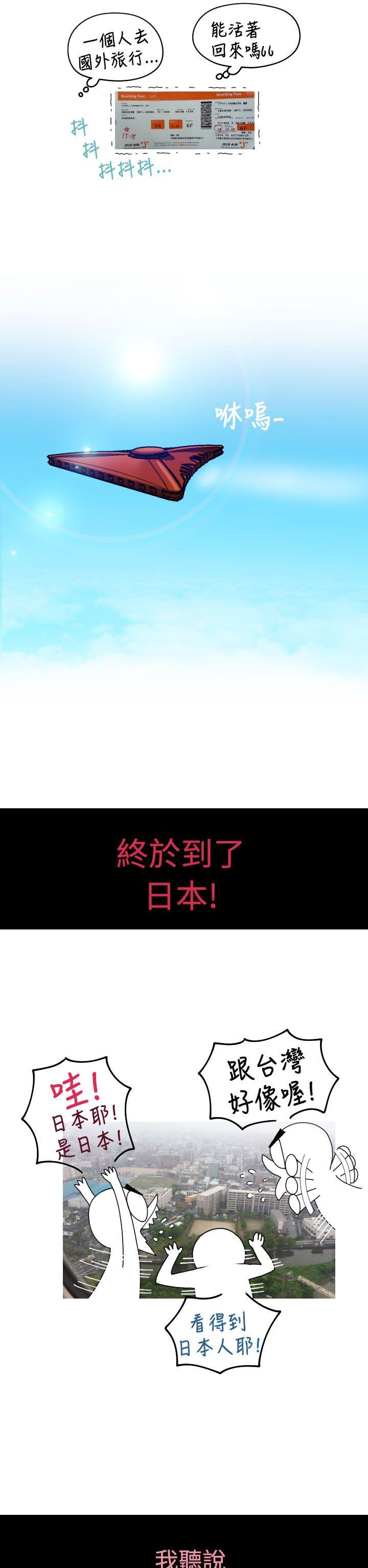 [Manga] The women in Fukuoka Single book, big breasts, big tits, Taikong#[8P]-2