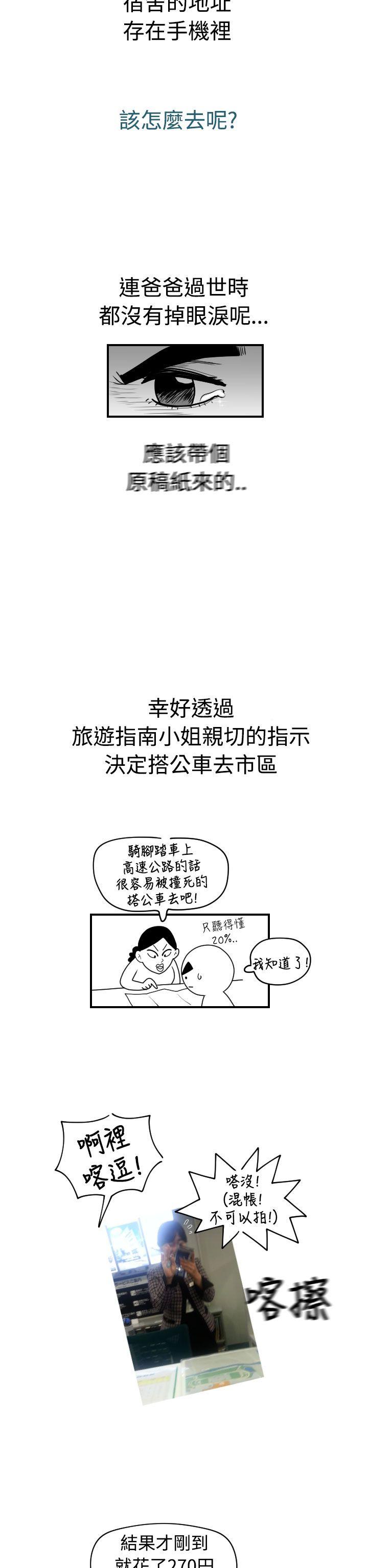 [Manga] The women in Fukuoka Single book, big breasts, big tits, Taikong#[8P]-5