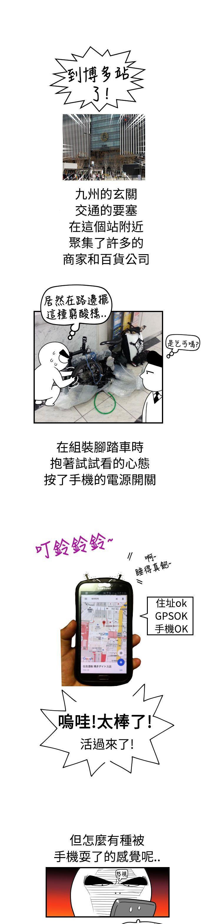 [Manga] The women in Fukuoka Single book, big breasts, big tits, Taikong#[8P]-7