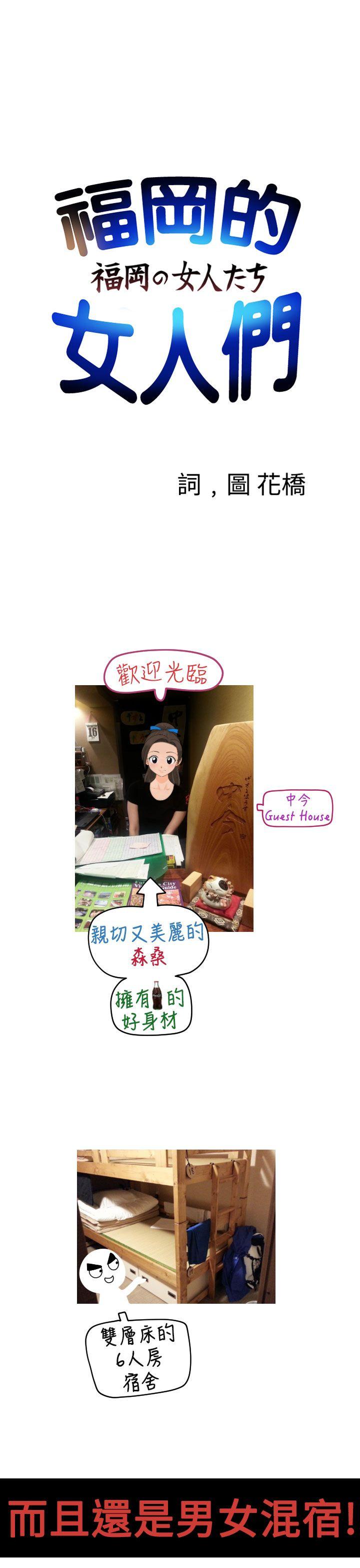 [Manga] The women in Fukuoka Single book, big breasts, big tits, Taikong#[6P]-1