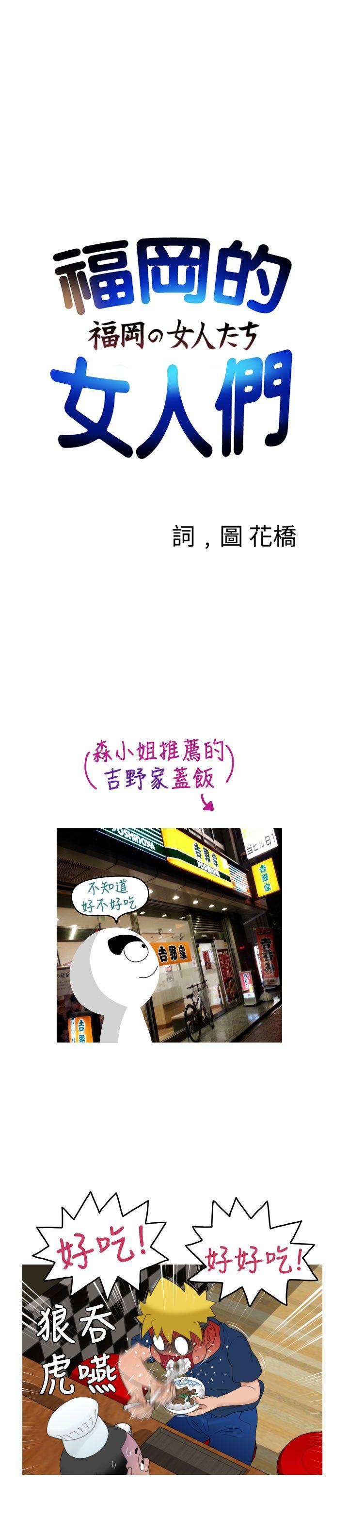 [Manga] The women in Fukuoka Single book, big breasts, big tits, Taikong#[9P]-1