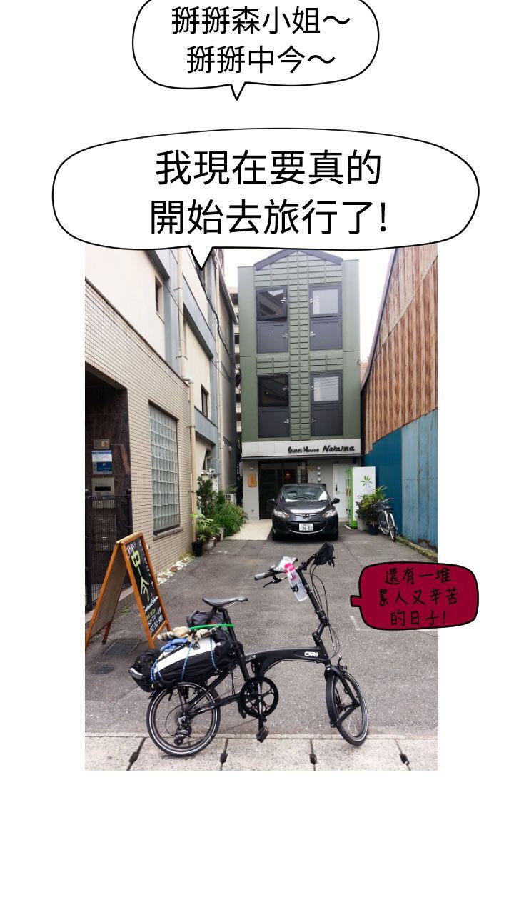[Manga] The women in Fukuoka Single book, big breasts, big tits, Taikong#[16P]-15