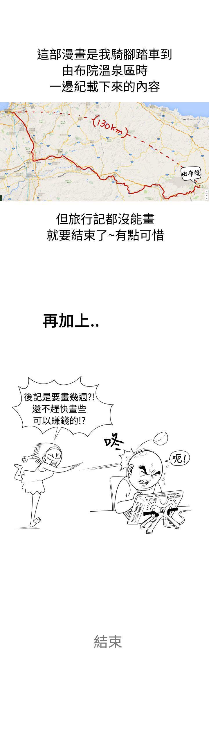 [Manga] The women in Fukuoka Single book, big breasts, big tits, Taikong#[16P]-16