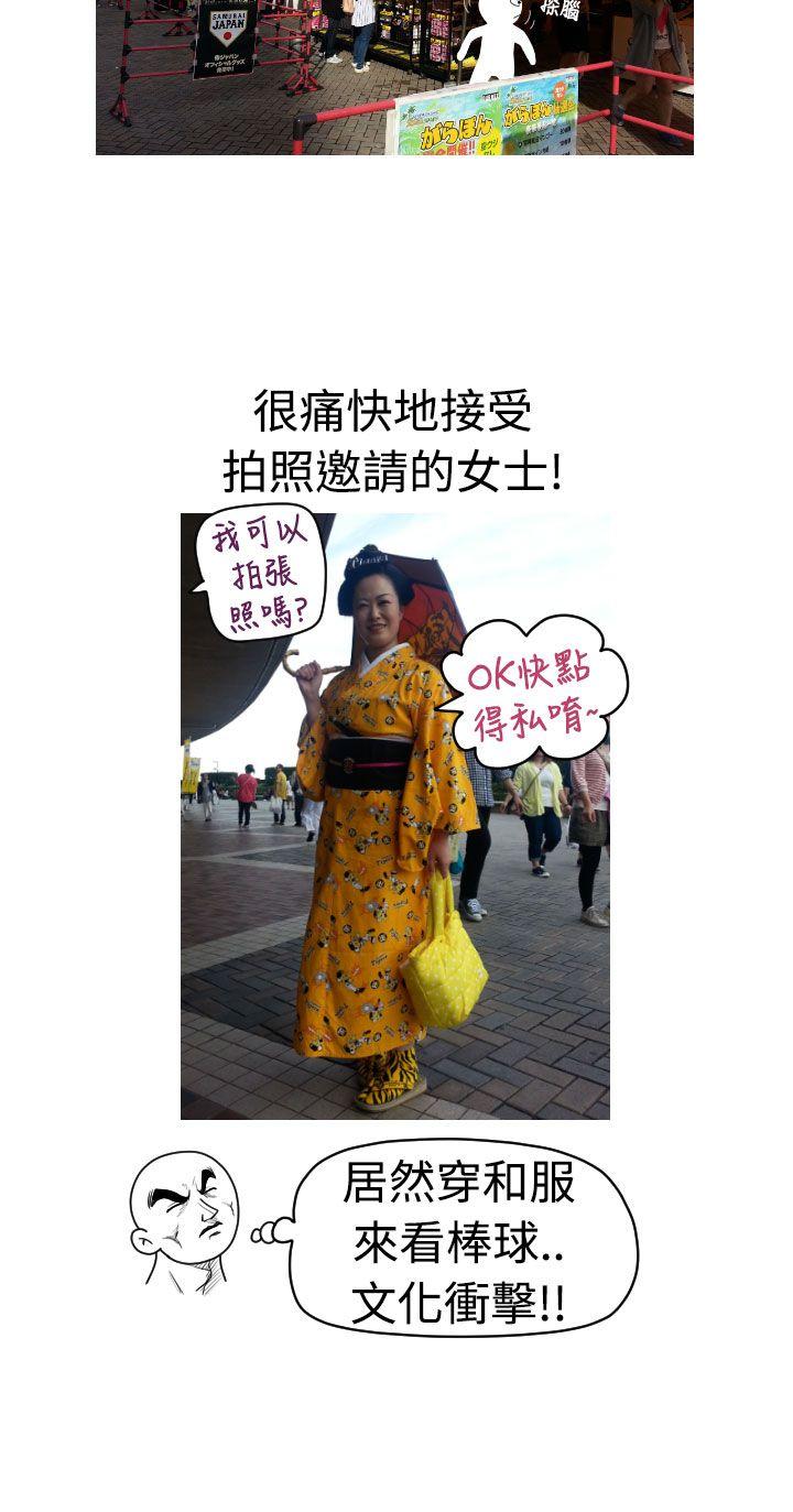 [Manga] The women in Fukuoka Single book, big breasts, big tits, Taikong#[16P]-3
