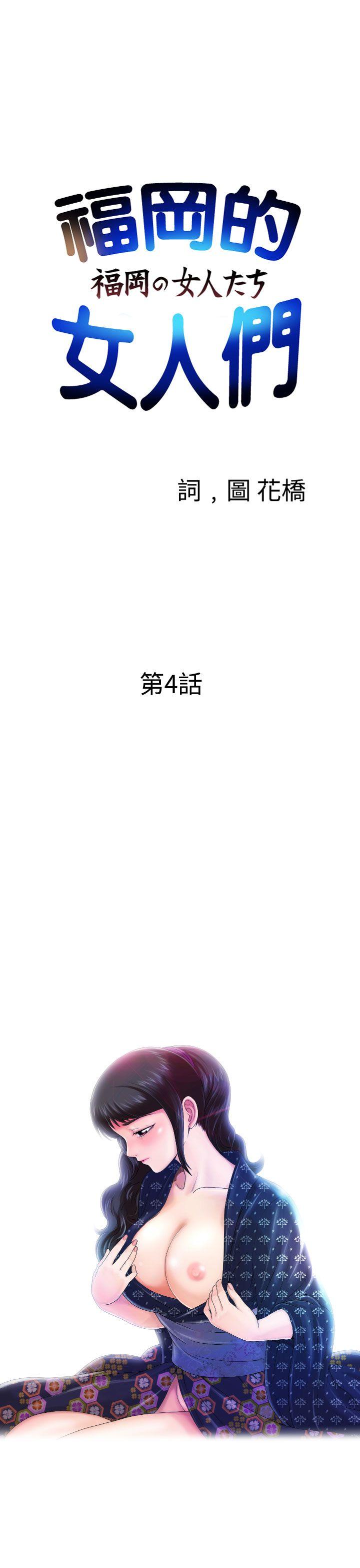 [Manga] The women in Fukuoka Single book, big breasts, big tits, Taikong#[31P]-1