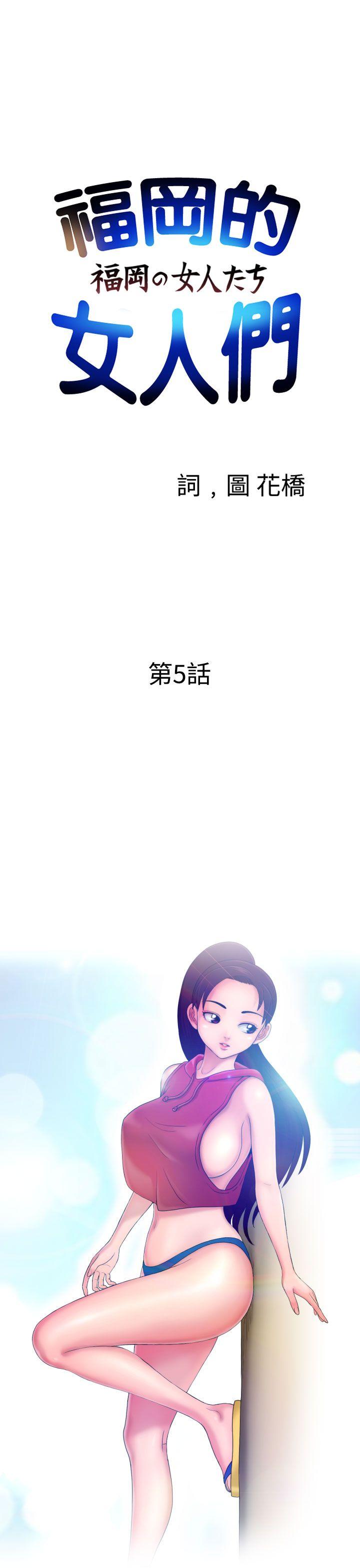 [Manga] The women in Fukuoka Single book, big breasts, big tits, Taikong#[45P]-1