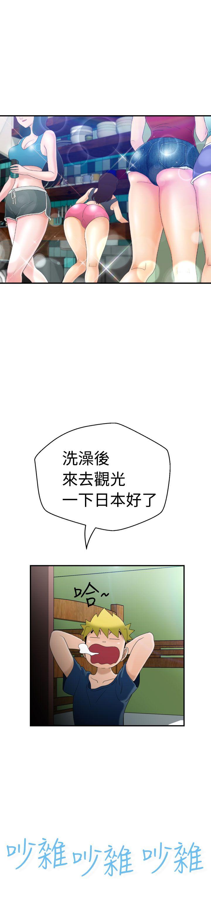[Manga] The women in Fukuoka Single book, big breasts, big tits, Taikong#[45P]-26
