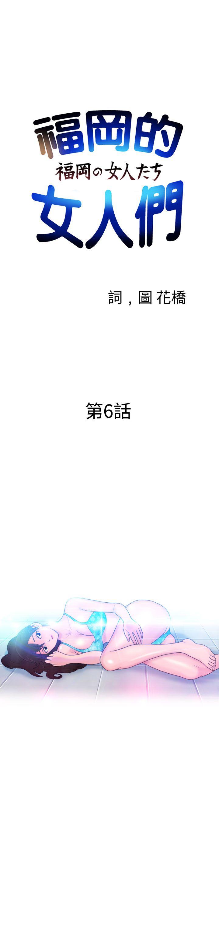 [Manga] The women in Fukuoka Single book, big breasts, big tits, Taikong#[39P]-1
