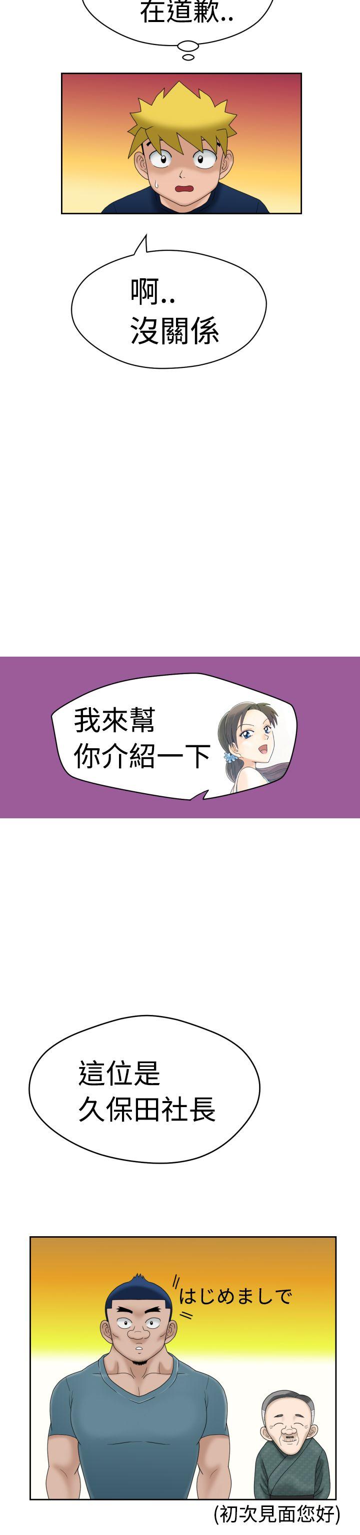 [Manga] The women in Fukuoka Single book, big breasts, big tits, Taikong#[39P]-20