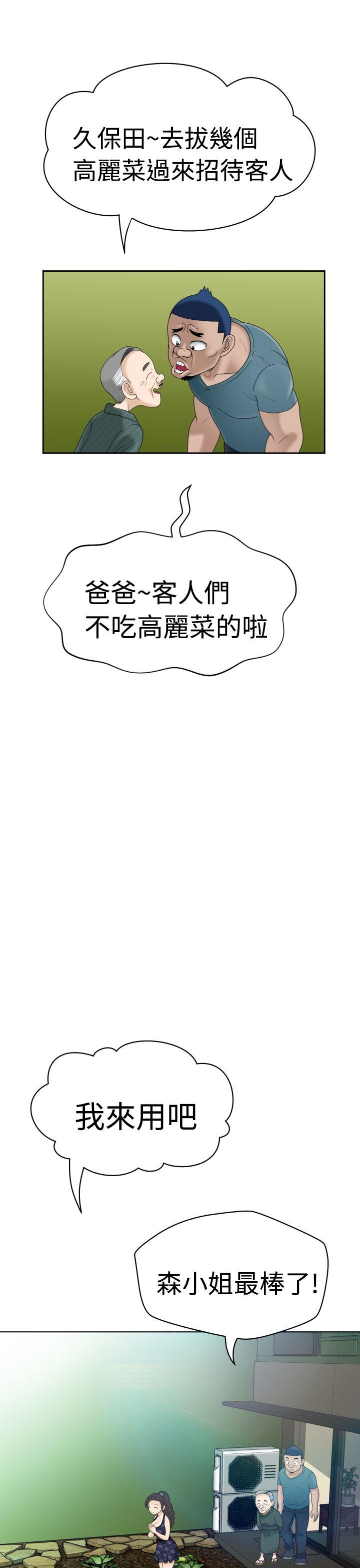 [Manga] The women in Fukuoka Single book, big breasts, big tits, Taikong#[39P]-22