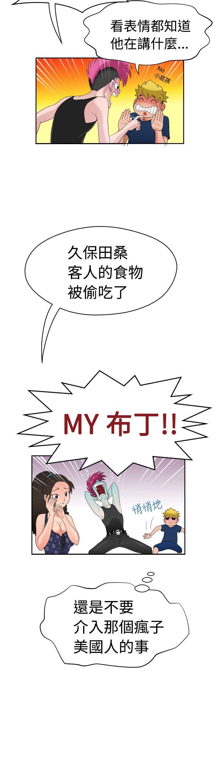 [Manga] The women in Fukuoka Single book, big breasts, big tits, Taikong#[41P]-28
