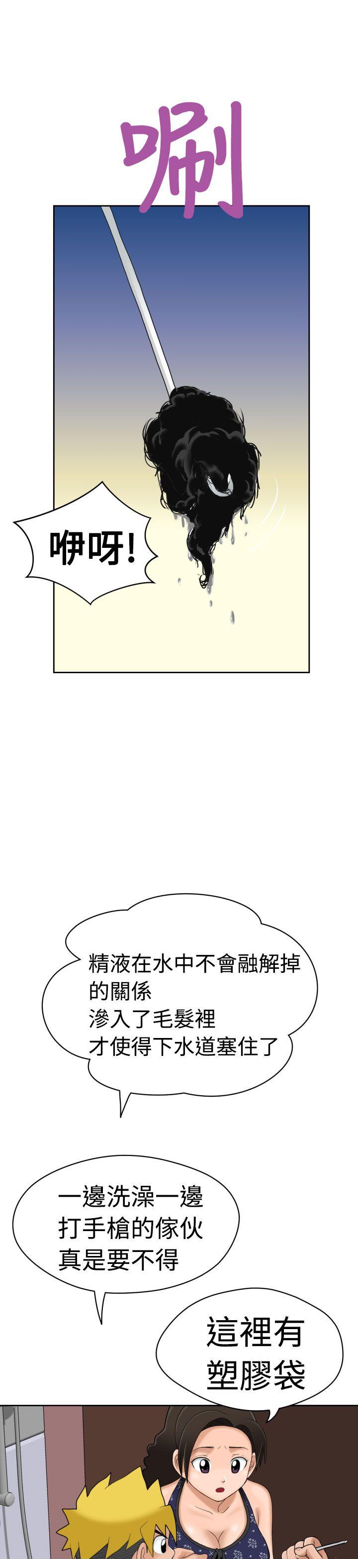 [Manga] The women in Fukuoka Single book, big breasts, big tits, Taikong#[41P]-36