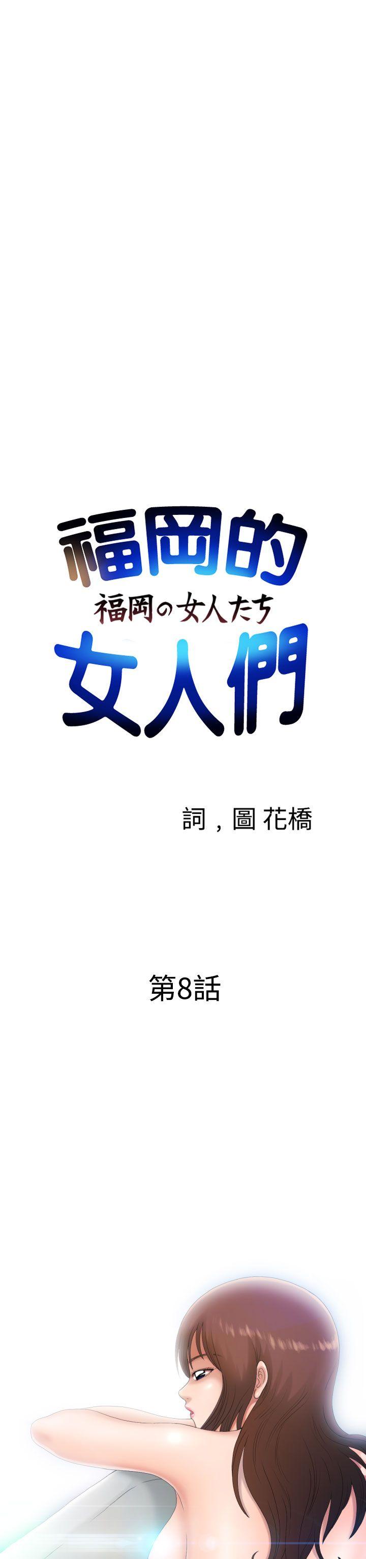 [Manga] The women in Fukuoka Single book, big breasts, big tits, Taikong#[41P]-2