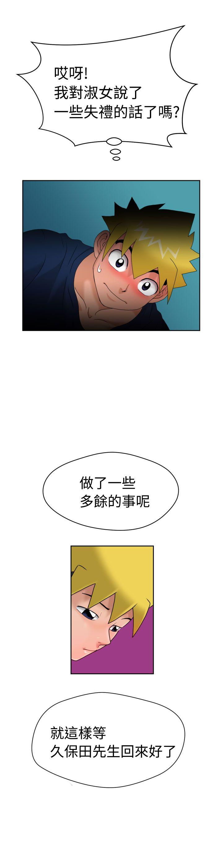 [Manga] The women in Fukuoka Single book, big breasts, big tits, Taikong#[41P]-29