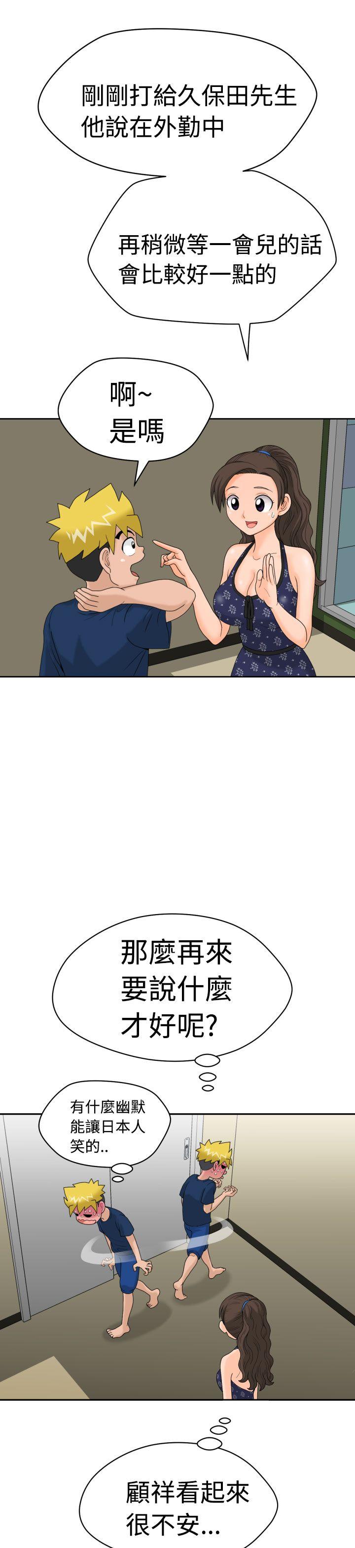 [Manga] The women in Fukuoka Single book, big breasts, big tits, Taikong#[41P]-7