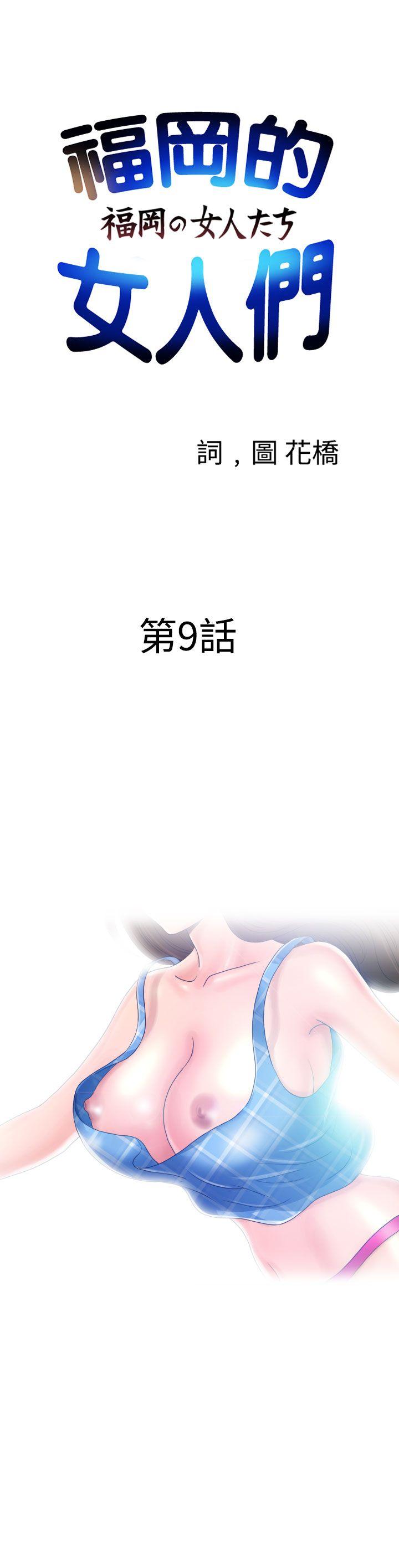 [Manga] The women in Fukuoka Single book, big breasts, big tits, Taikong#[41P]-2