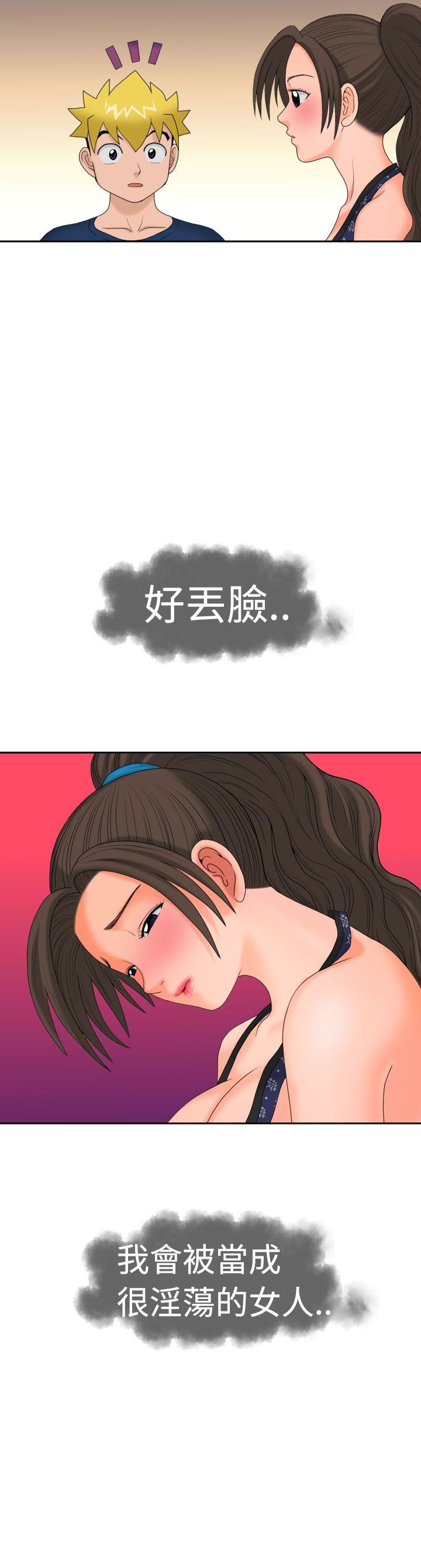 [Manga] The women in Fukuoka Single book, big breasts, big tits, Taikong#[41P]-23