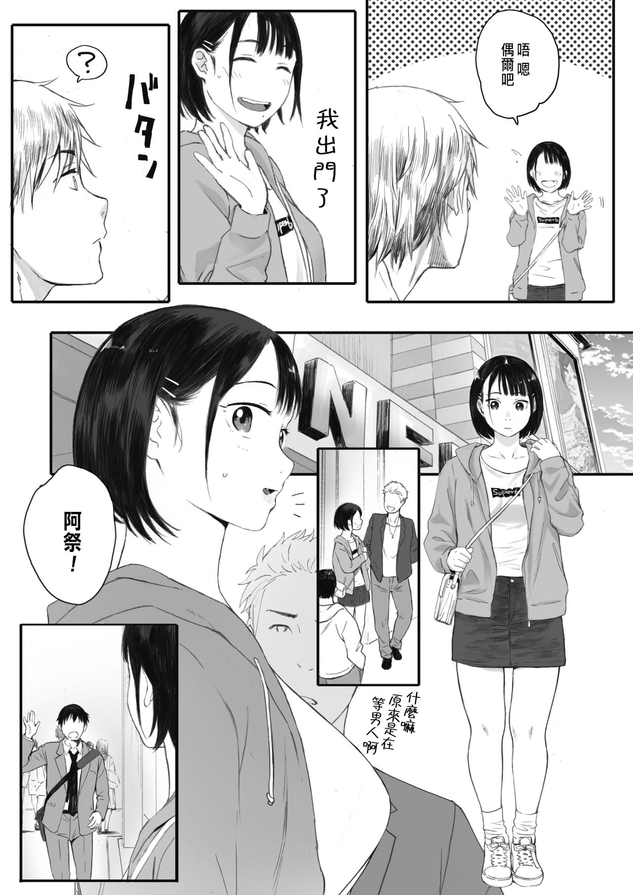 [Manga] The Day Autumn Cherry Blossom Blooms Episode 2 Short story, inappropriate, female student#[36P]-6