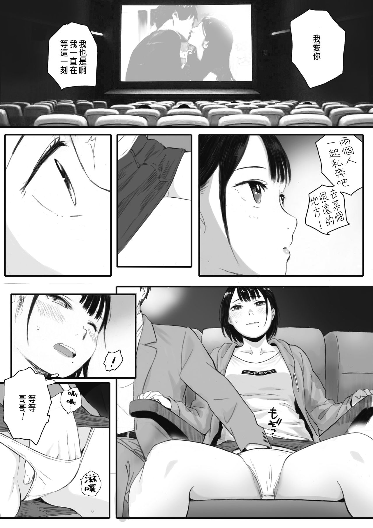 [Manga] The Day Autumn Cherry Blossom Blooms Episode 2 Short story, inappropriate, female student#[36P]-7