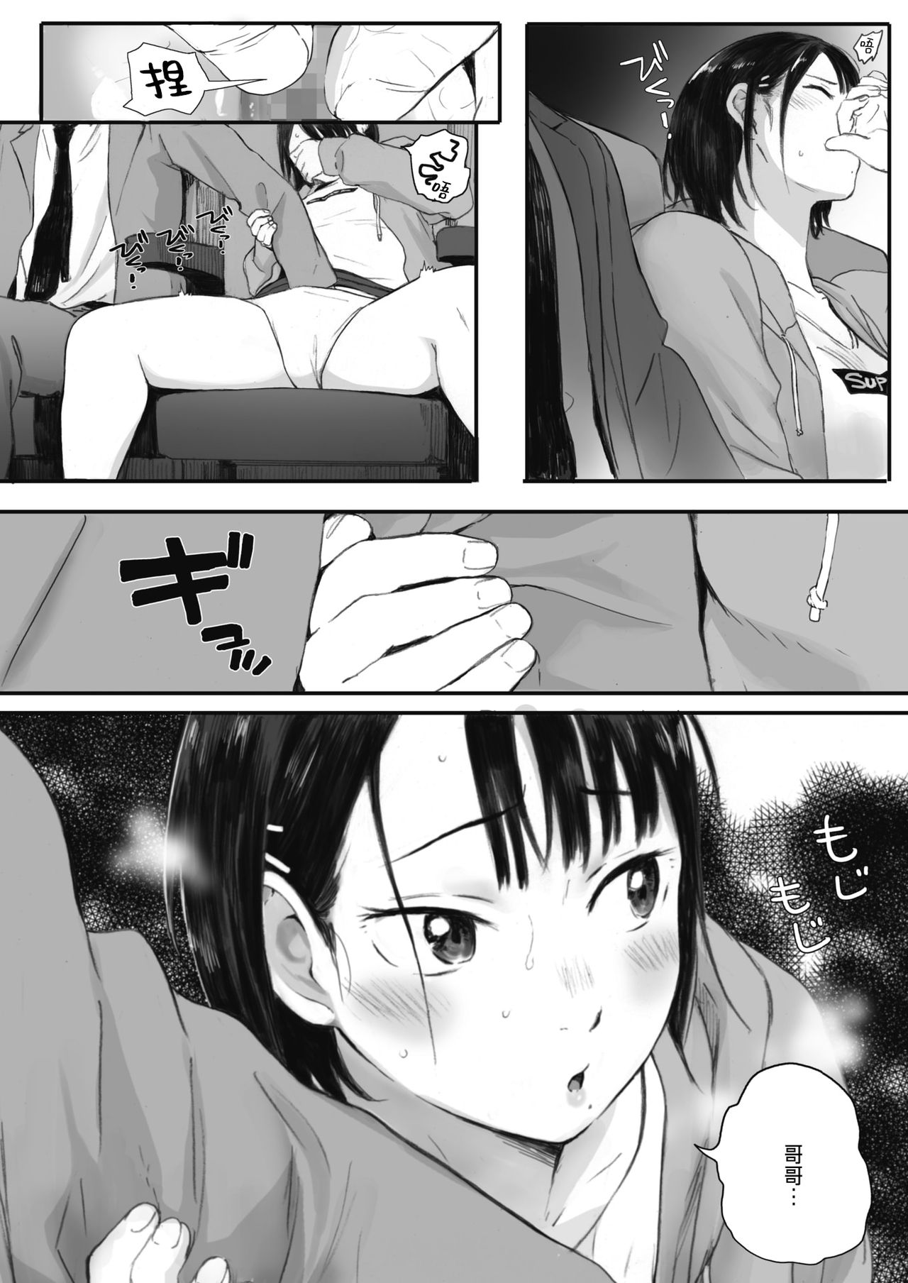 [Manga] The Day Autumn Cherry Blossom Blooms Episode 2 Short story, inappropriate, female student#[36P]-8