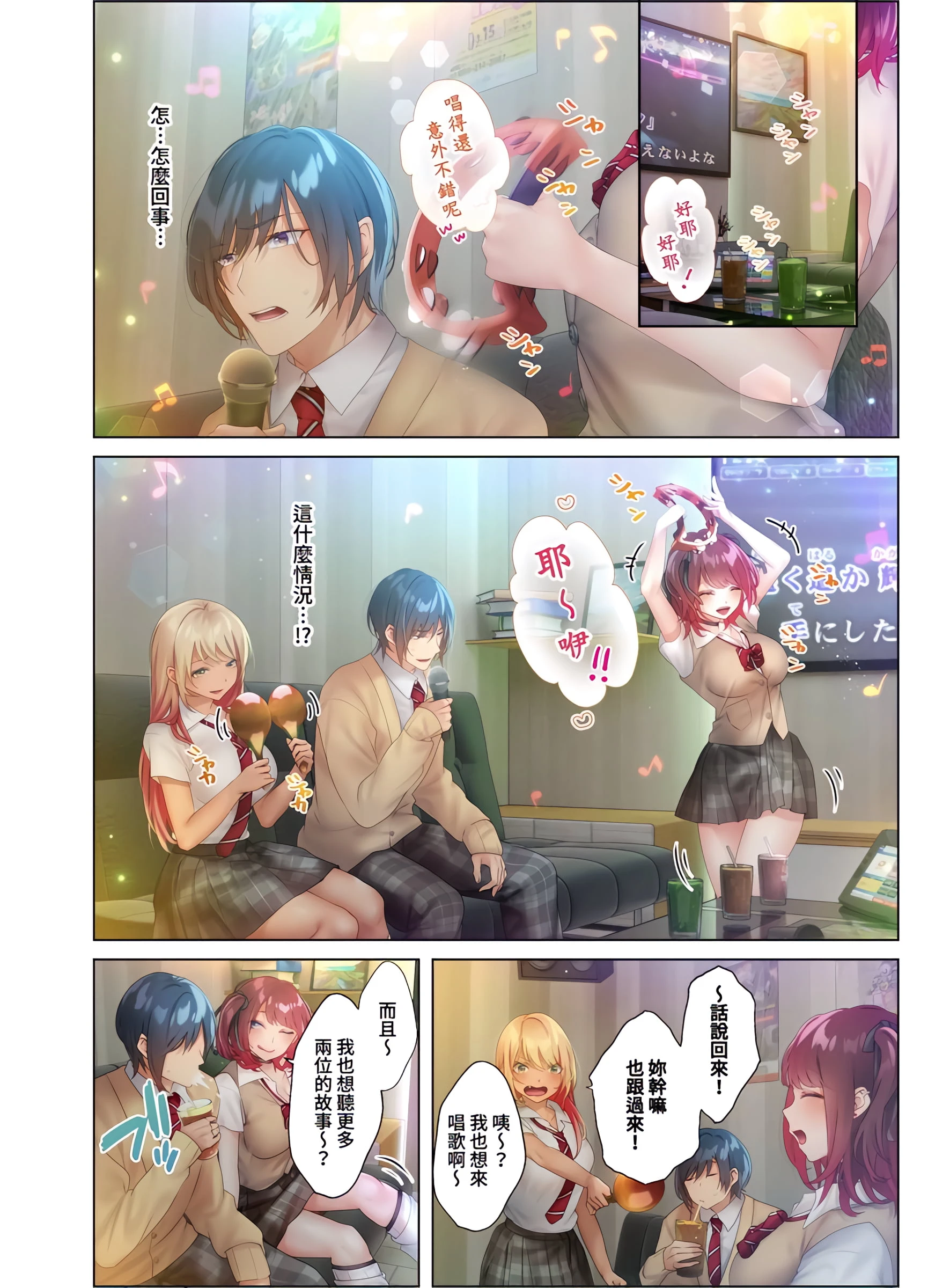 [日本漫画] 和素颜辣妹挥汗性交 短篇,巨乳大奶,女学生#[24P]-4