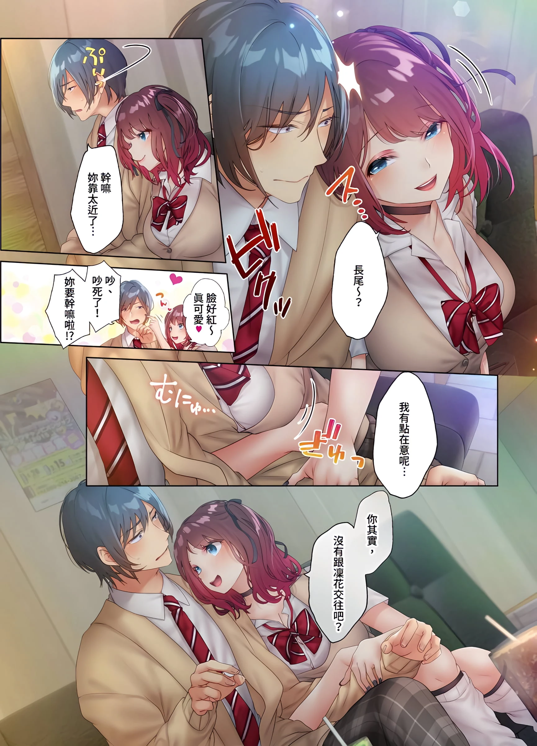 [日本漫画] 和素颜辣妹挥汗性交 短篇,巨乳大奶,女学生#[24P]-6