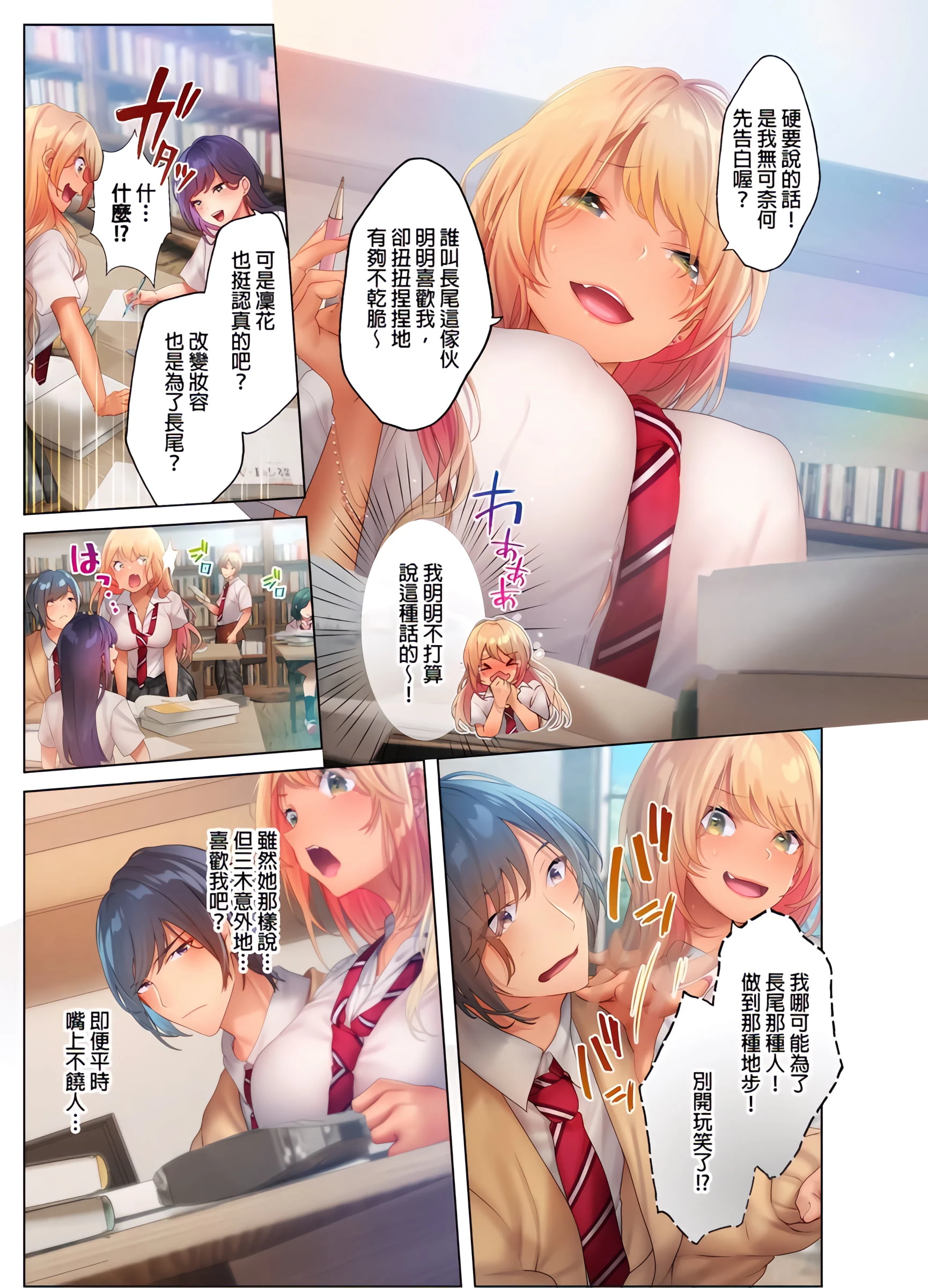[日本漫画] 和素颜辣妹挥汗性交 短篇,巨乳大奶,女学生#[24P]-5