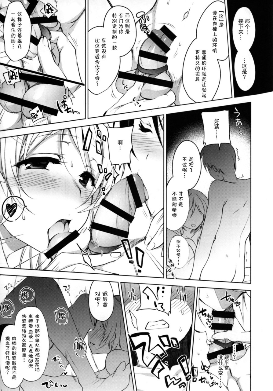 [Manga] BiBi♥Cmplex (Love Live!) Single book, big tits, loli#[29P]-6