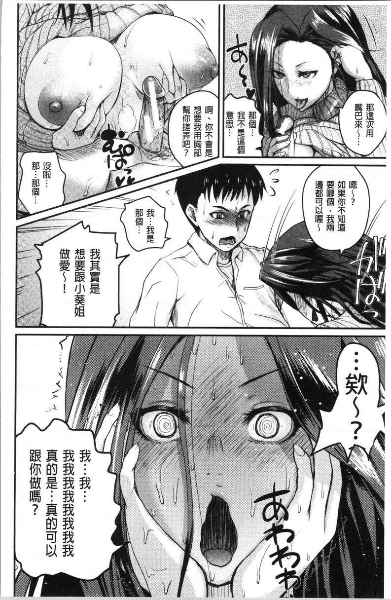 [日本漫画] 色情的过保护的姊姊们 单本,巨乳大奶,萝莉,御姐女王,巨尻#[25P]-15