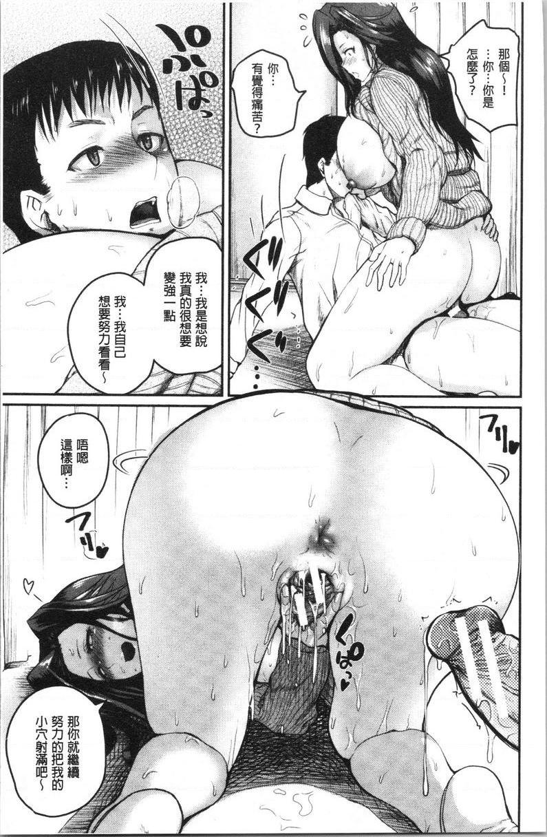 [日本漫画] 色情的过保护的姊姊们 单本,巨乳大奶,萝莉,御姐女王,巨尻#[25P]-20