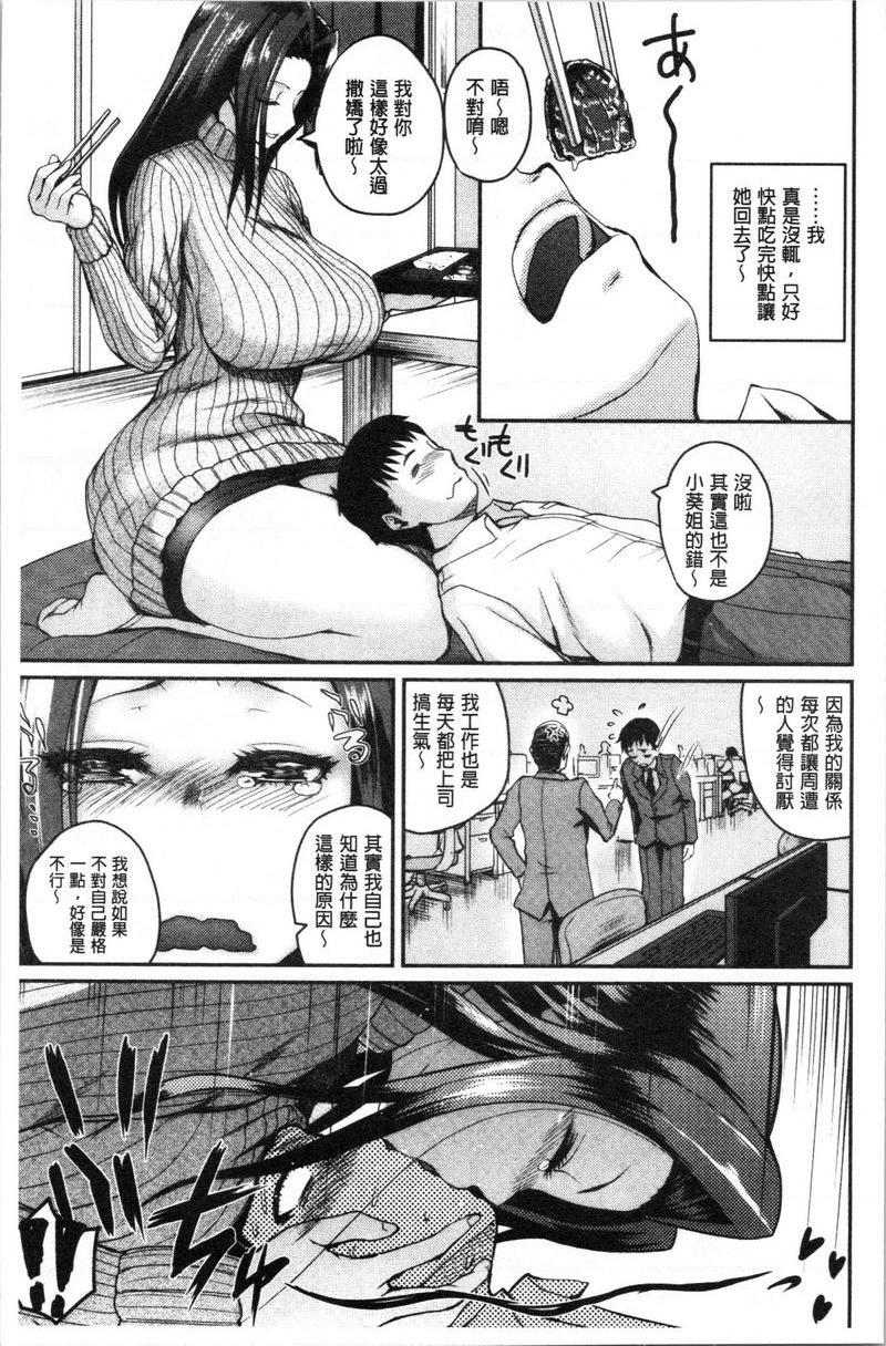 [日本漫画] 色情的过保护的姊姊们 单本,巨乳大奶,萝莉,御姐女王,巨尻#[25P]-6