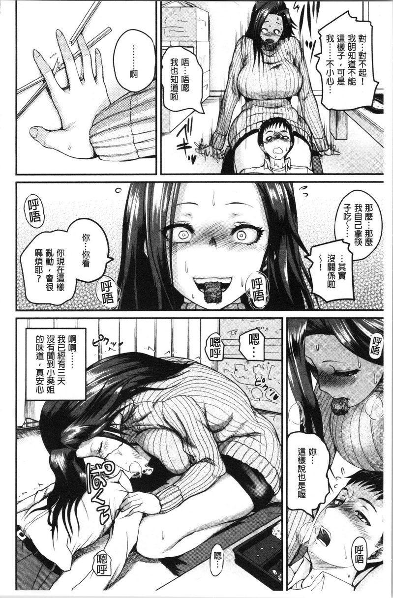[日本漫画] 色情的过保护的姊姊们 单本,巨乳大奶,萝莉,御姐女王,巨尻#[25P]-7