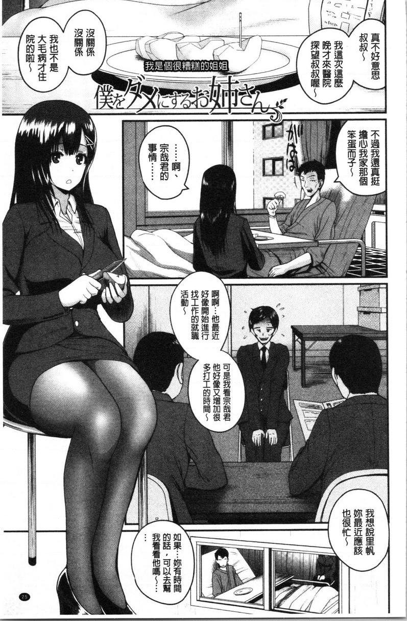 [日本漫画] 色情的过保护的姊姊们 单本,巨乳大奶,萝莉,御姐女王,巨尻#[26P]-1