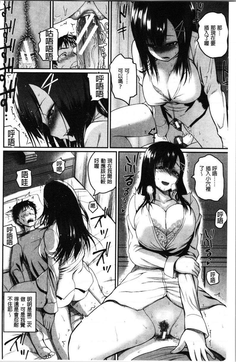 [日本漫画] 色情的过保护的姊姊们 单本,巨乳大奶,萝莉,御姐女王,巨尻#[26P]-10