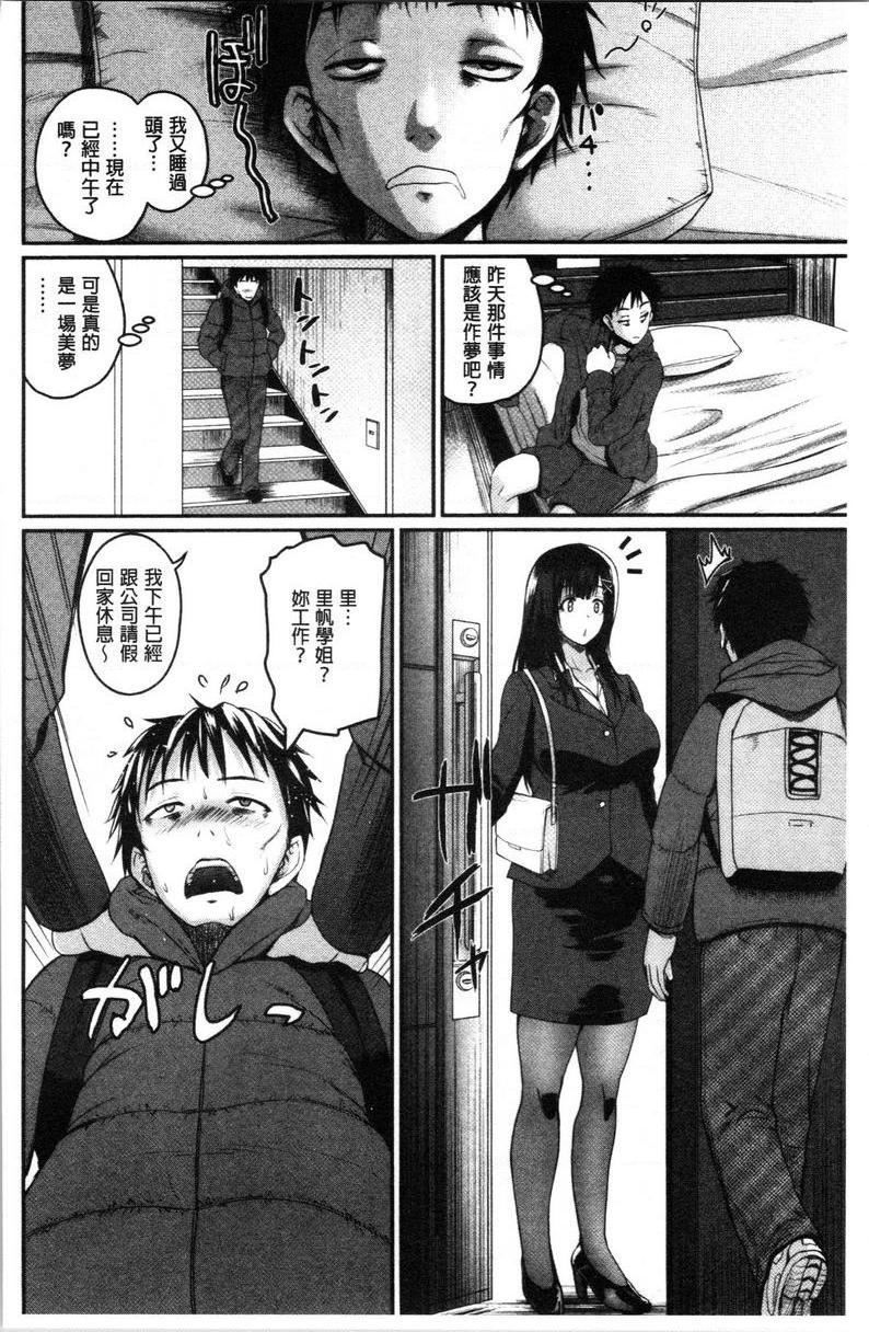 [日本漫画] 色情的过保护的姊姊们 单本,巨乳大奶,萝莉,御姐女王,巨尻#[26P]-12