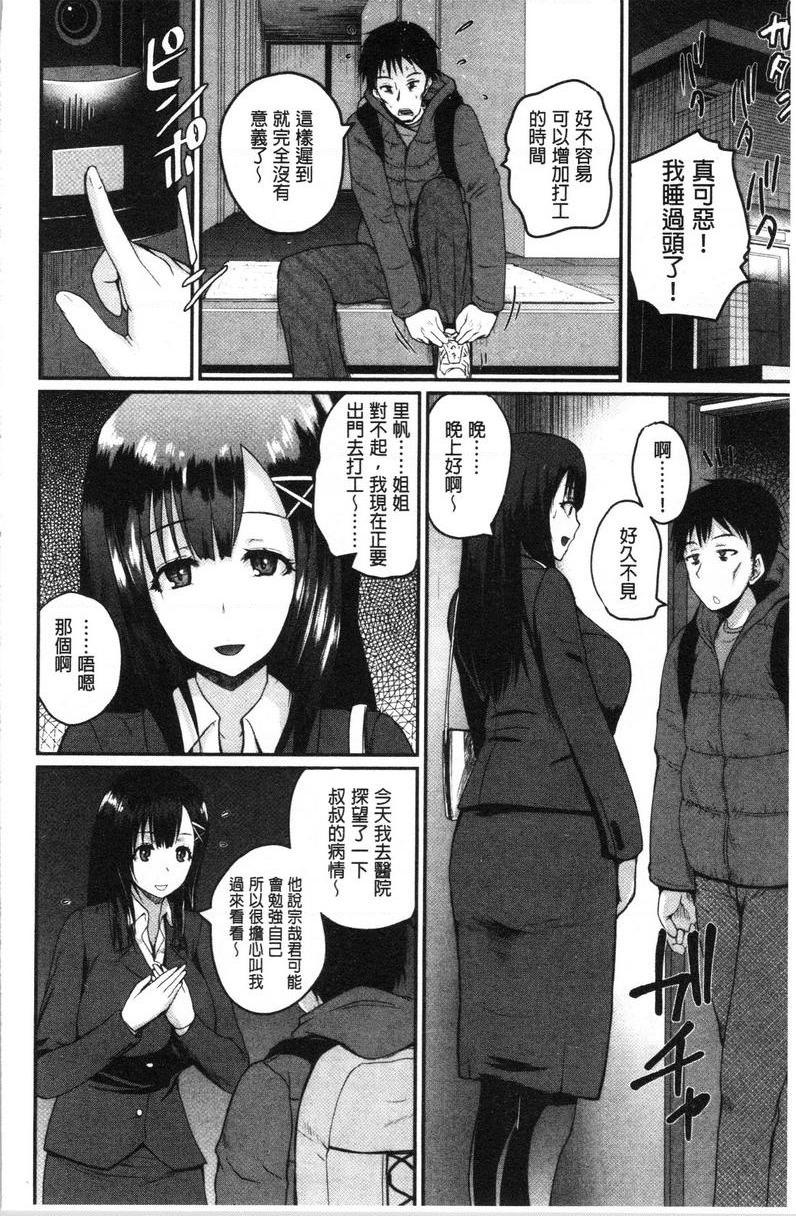 [日本漫画] 色情的过保护的姊姊们 单本,巨乳大奶,萝莉,御姐女王,巨尻#[26P]-2