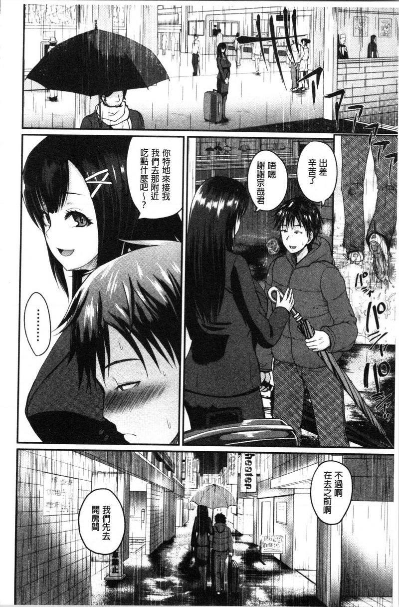 [日本漫画] 色情的过保护的姊姊们 单本,巨乳大奶,萝莉,御姐女王,巨尻#[26P]-20
