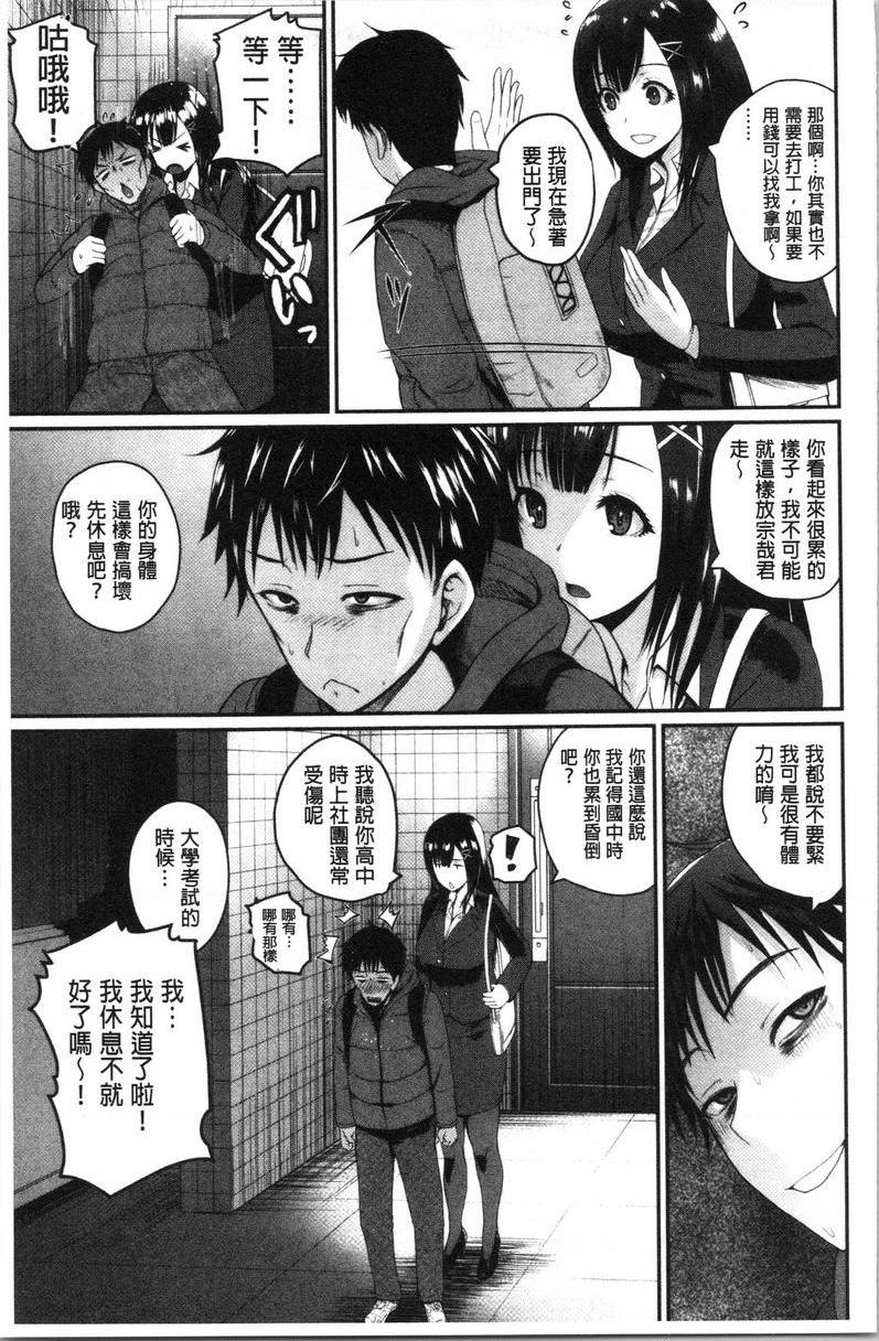 [日本漫画] 色情的过保护的姊姊们 单本,巨乳大奶,萝莉,御姐女王,巨尻#[26P]-3