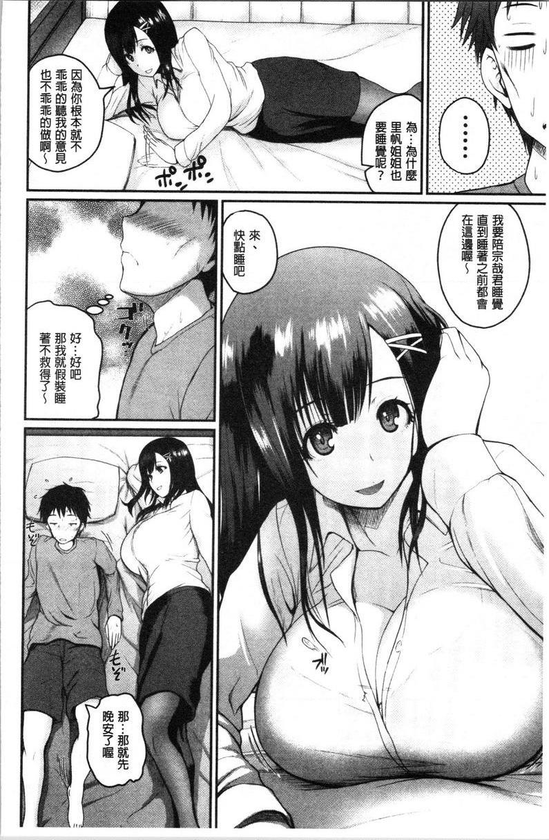 [日本漫画] 色情的过保护的姊姊们 单本,巨乳大奶,萝莉,御姐女王,巨尻#[26P]-4