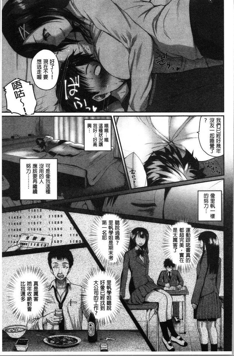 [日本漫画] 色情的过保护的姊姊们 单本,巨乳大奶,萝莉,御姐女王,巨尻#[26P]-5