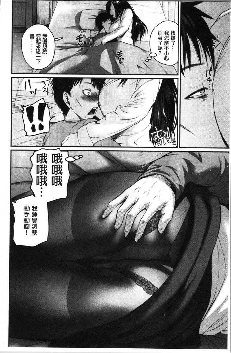 [日本漫画] 色情的过保护的姊姊们 单本,巨乳大奶,萝莉,御姐女王,巨尻#[26P]-6