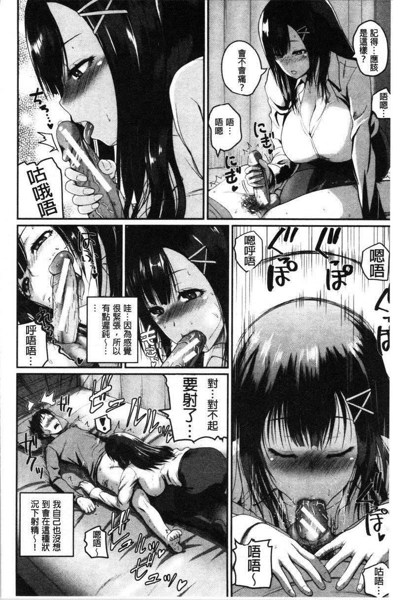 [日本漫画] 色情的过保护的姊姊们 单本,巨乳大奶,萝莉,御姐女王,巨尻#[26P]-8