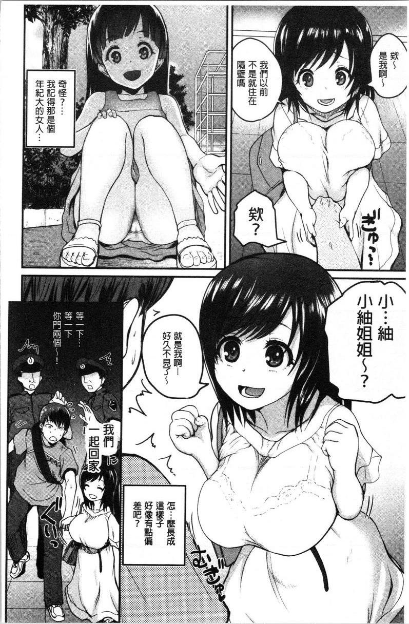 [日本漫画] 色情的过保护的姊姊们 单本,巨乳大奶,萝莉,御姐女王,巨尻#[24P]-2