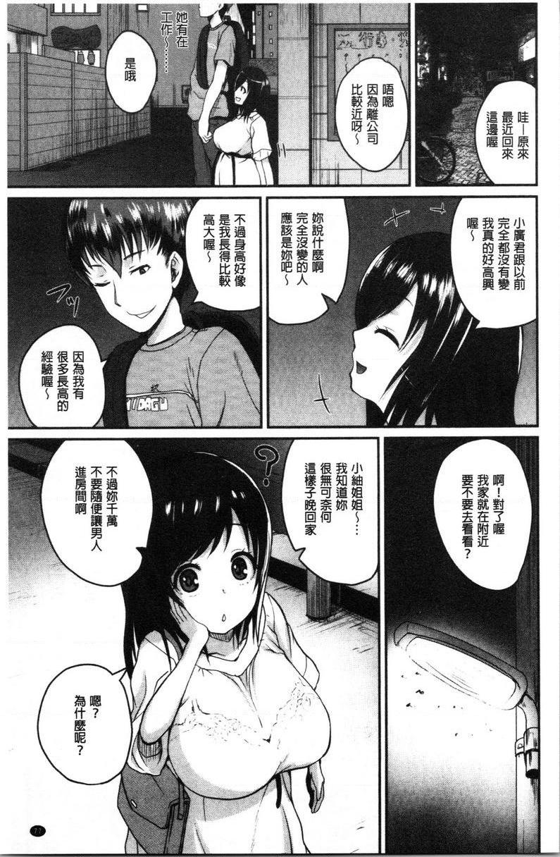 [日本漫画] 色情的过保护的姊姊们 单本,巨乳大奶,萝莉,御姐女王,巨尻#[24P]-3