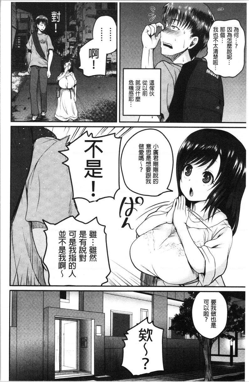 [日本漫画] 色情的过保护的姊姊们 单本,巨乳大奶,萝莉,御姐女王,巨尻#[24P]-4
