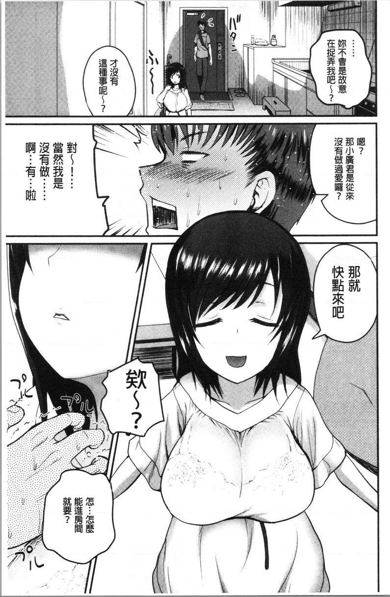[日本漫画] 色情的过保护的姊姊们 单本,巨乳大奶,萝莉,御姐女王,巨尻#[24P]-5