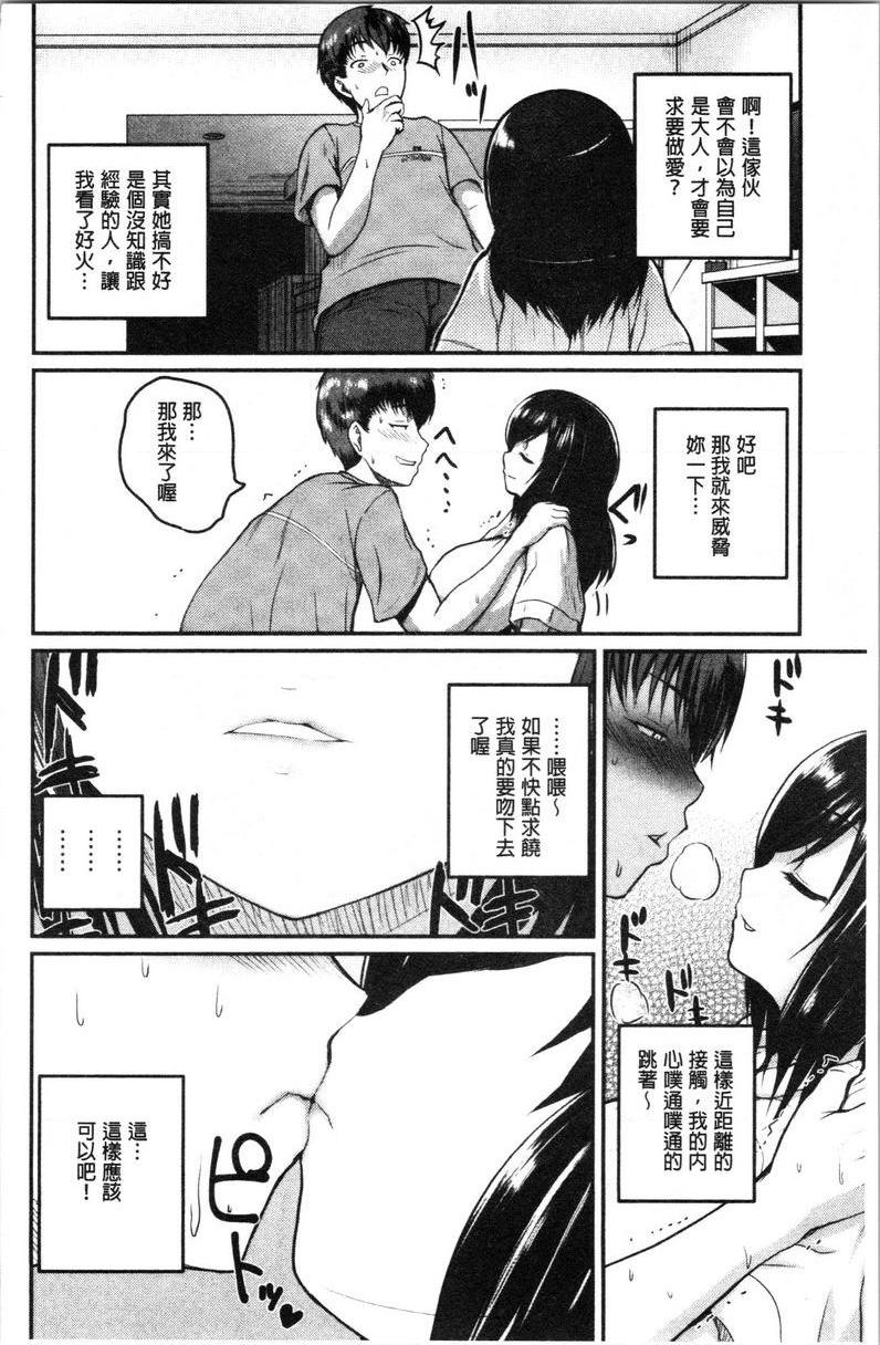 [日本漫画] 色情的过保护的姊姊们 单本,巨乳大奶,萝莉,御姐女王,巨尻#[24P]-6