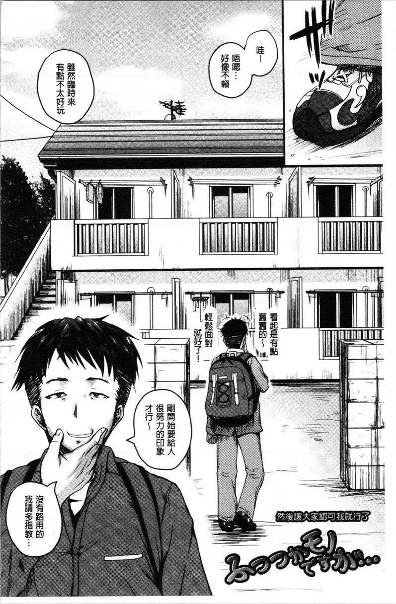 [日本漫画] 色情的过保护的姊姊们 单本,巨乳大奶,萝莉,御姐女王,巨尻#[24P]-2