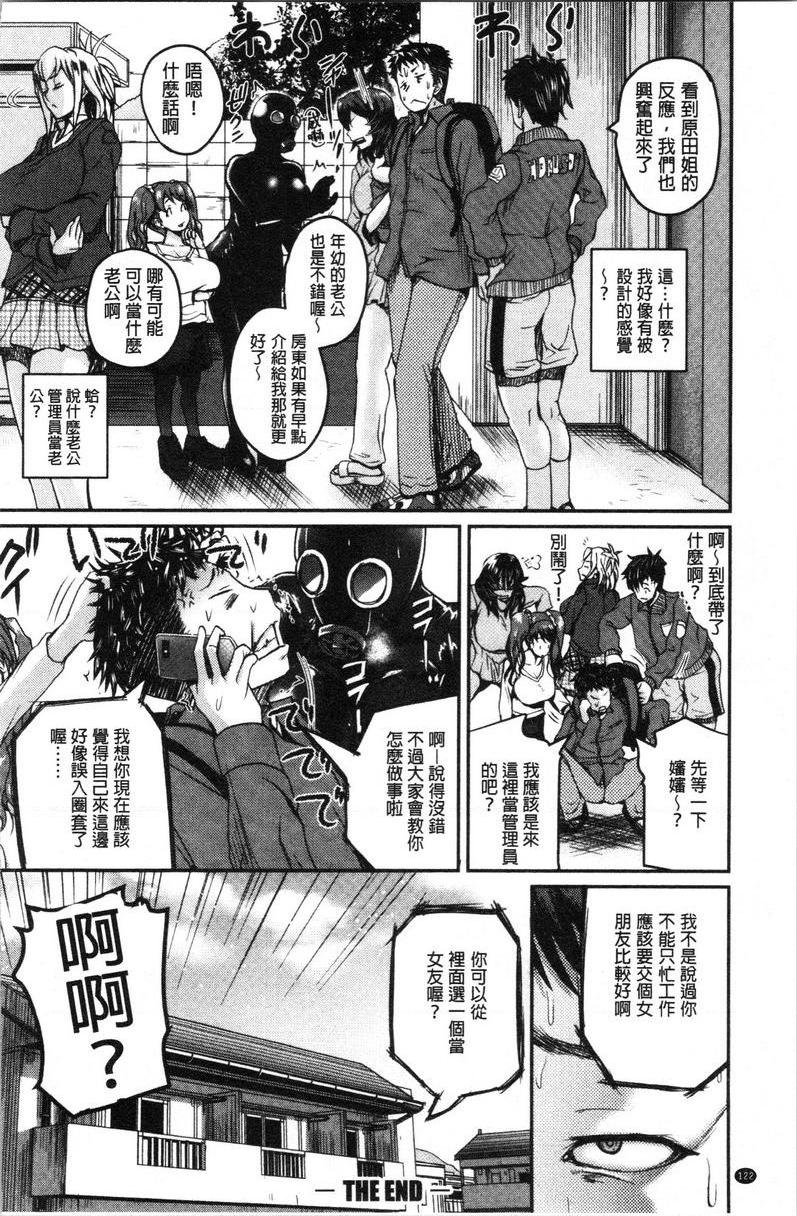 [日本漫画] 色情的过保护的姊姊们 单本,巨乳大奶,萝莉,御姐女王,巨尻#[24P]-24