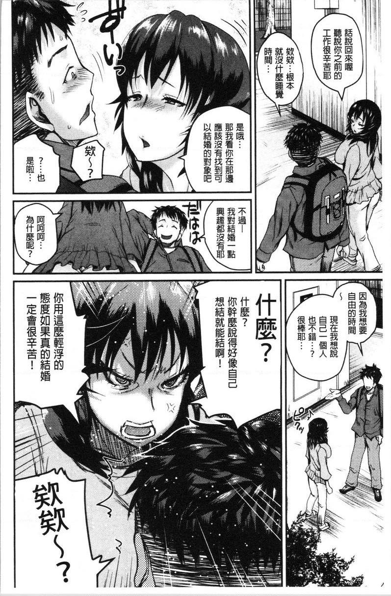 [日本漫画] 色情的过保护的姊姊们 单本,巨乳大奶,萝莉,御姐女王,巨尻#[24P]-4